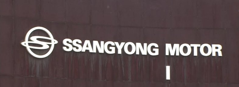 Le coréen SsangYong espère se relancer en misant sur l’électrique
